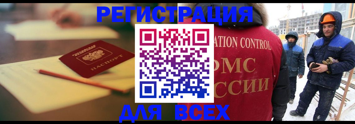 прописка для школы в Белово