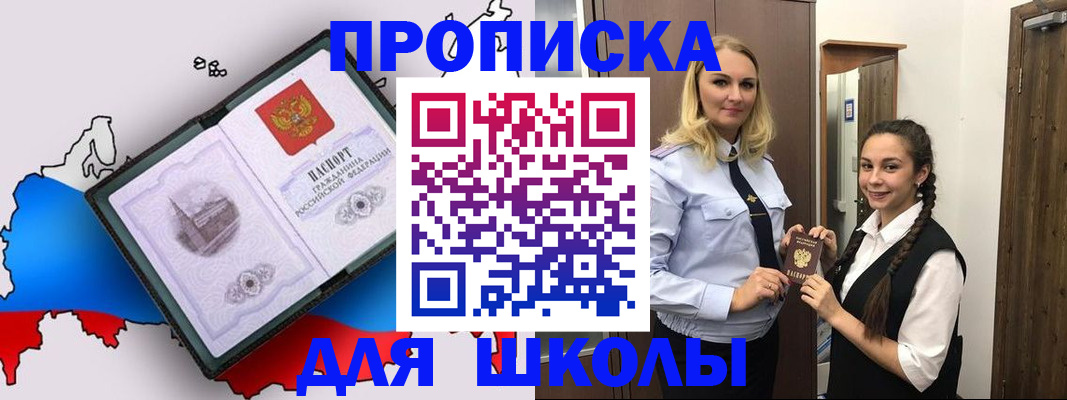 временная регистрация госуслуги в Белово