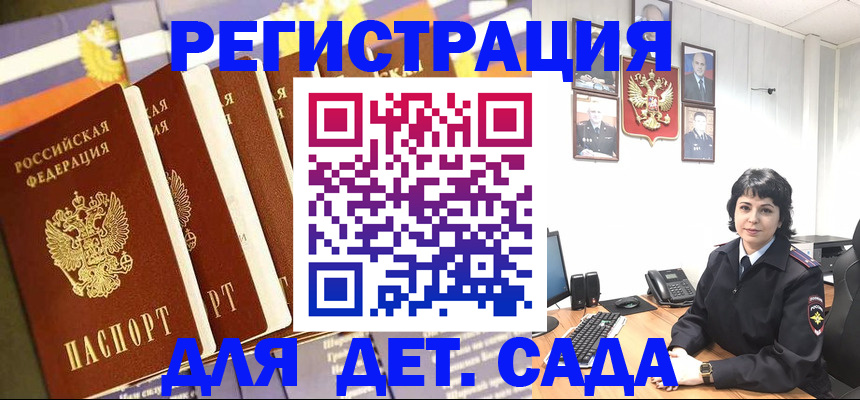 прописка для кредита в Белово