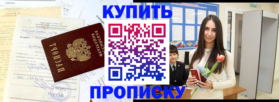 временная регистрация гарантия в Белово